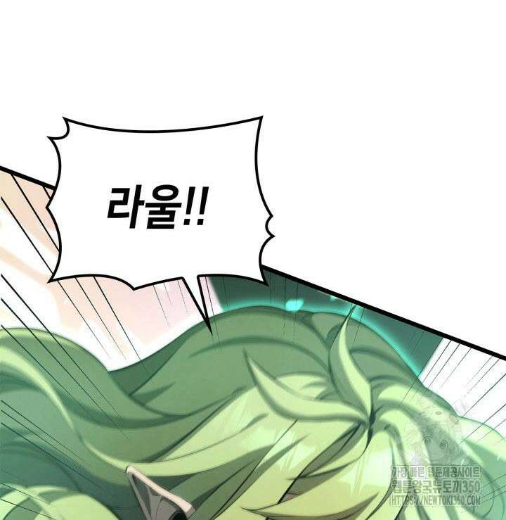 백작가 막내아들은 플레이어 71화 145