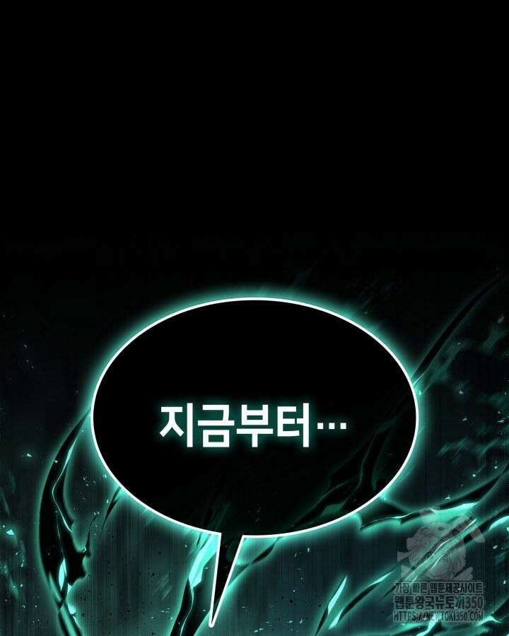 백작가 막내아들은 플레이어 71화 147