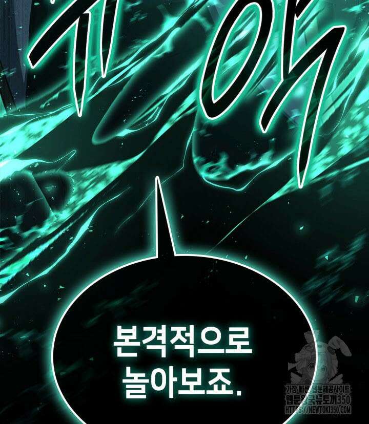 백작가 막내아들은 플레이어 71화 150