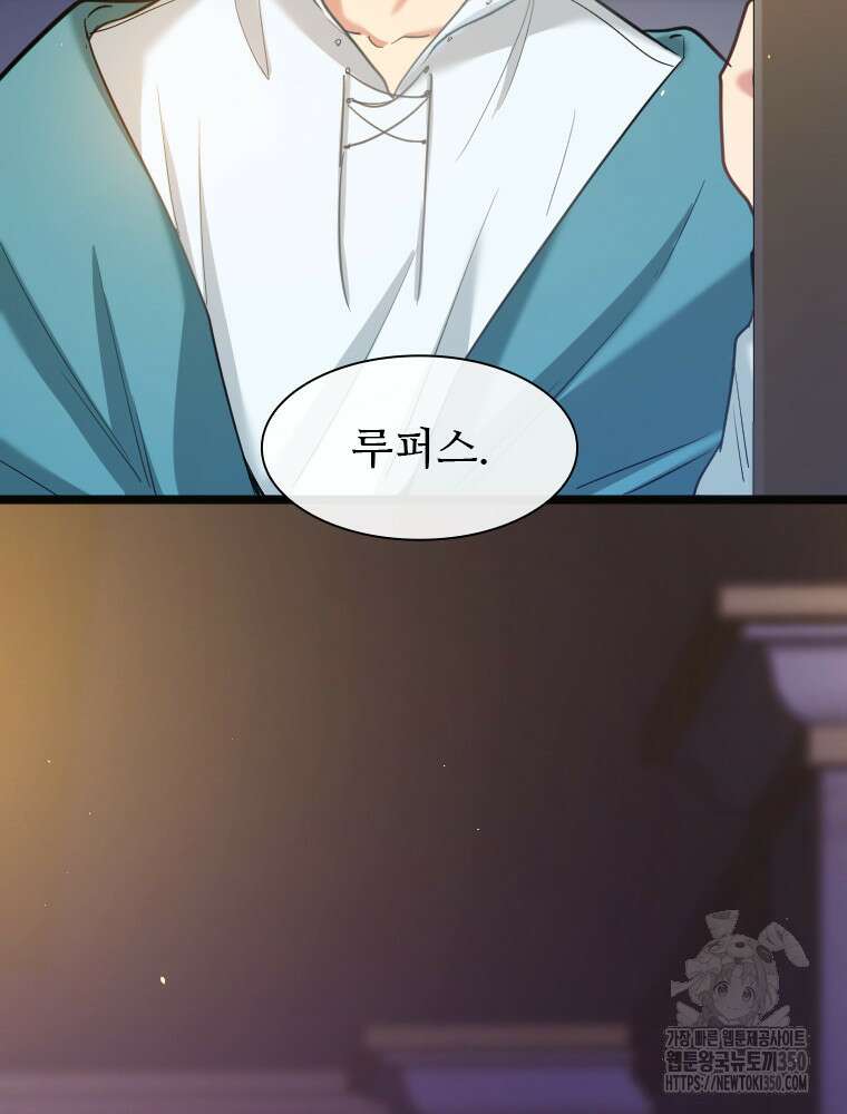 철벽의 영애 78화 3