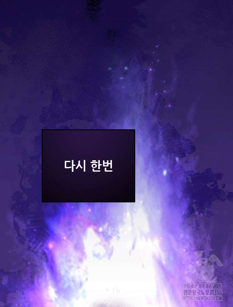 철벽의 영애 78화 7