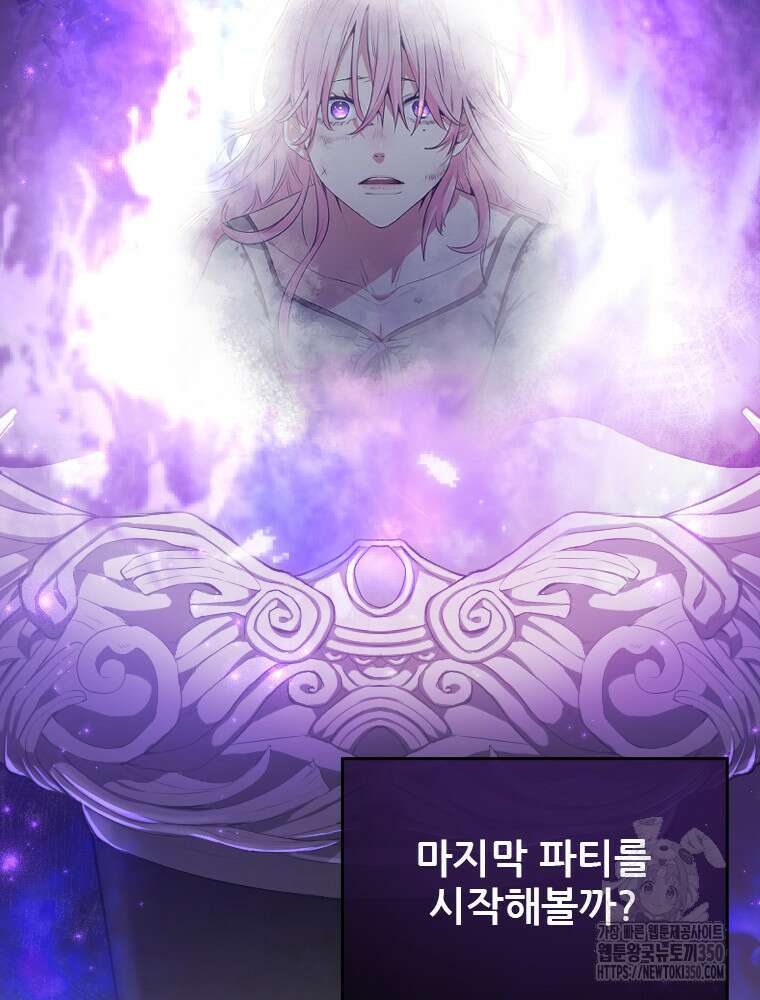 철벽의 영애 78화 8