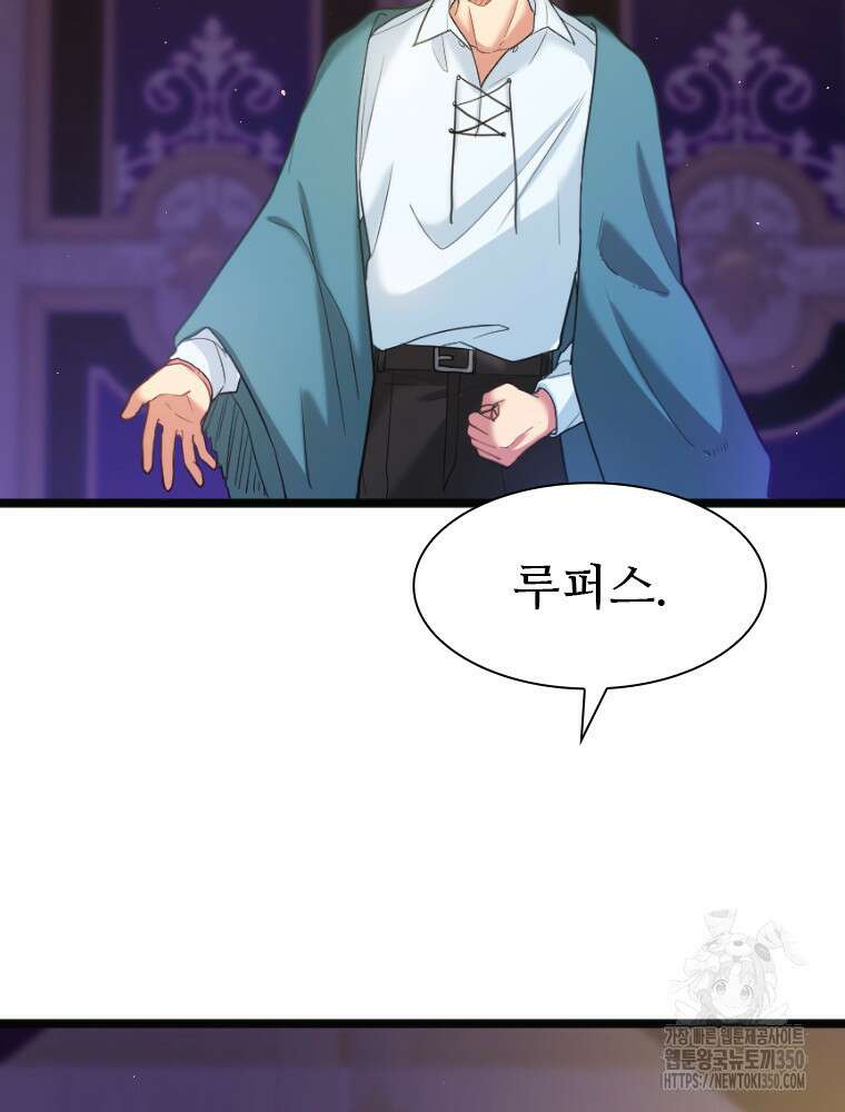 철벽의 영애 78화 22