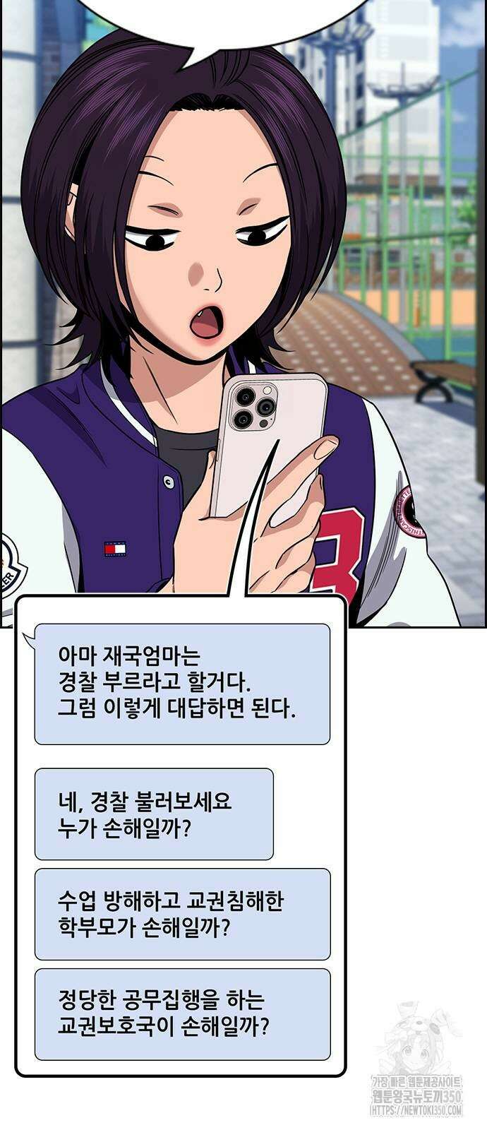 참교육 159화 5