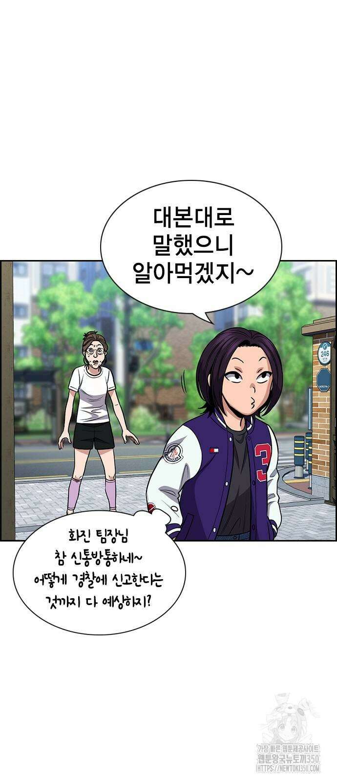 참교육 159화 6