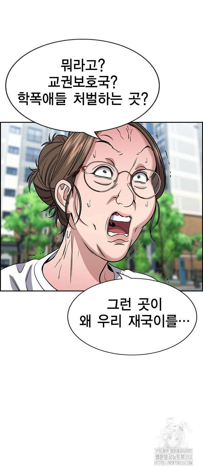 참교육 159화 7