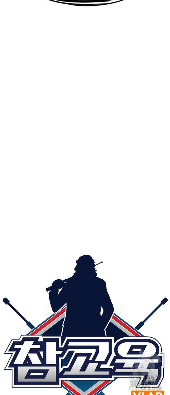 참교육 159화 9