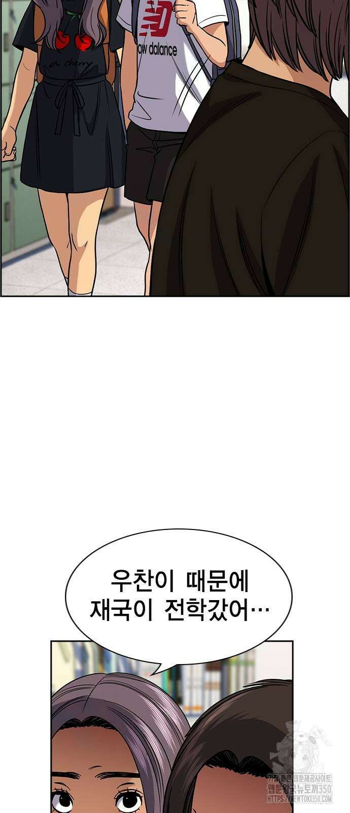 참교육 159화 12