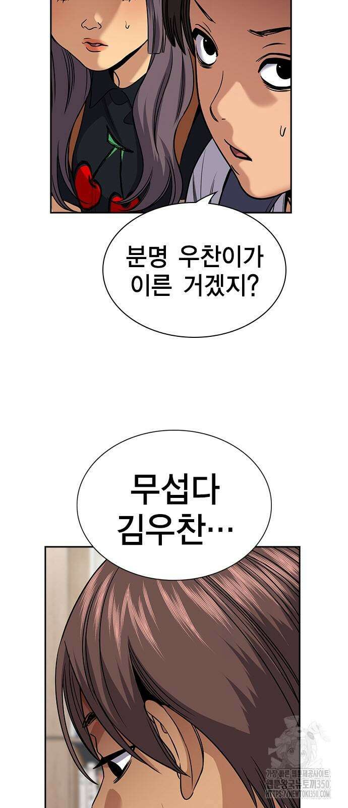참교육 159화 13