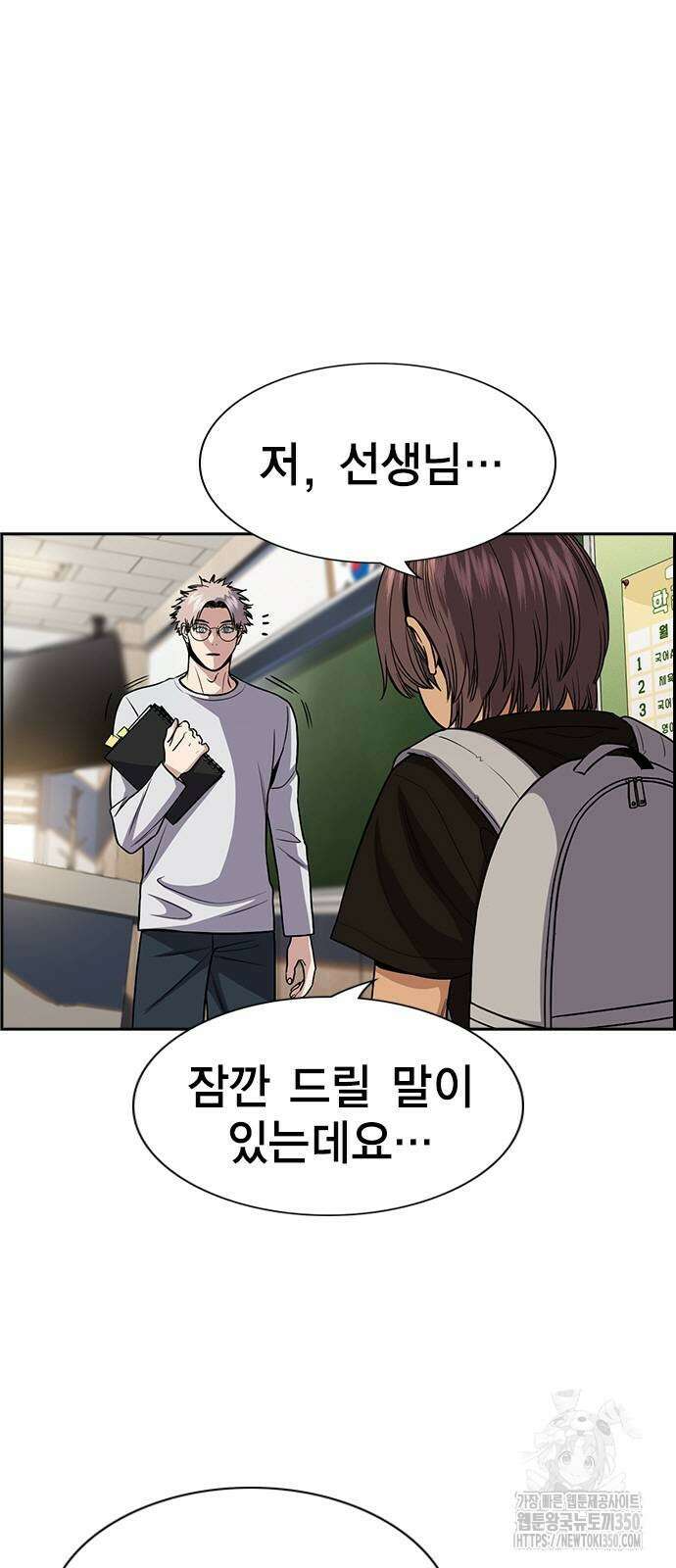 참교육 159화 15