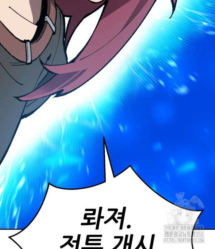 만렙돌파 2부 84화 4
