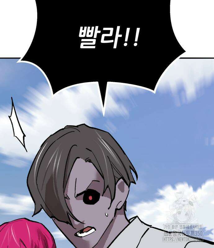 만렙돌파 2부 84화 10
