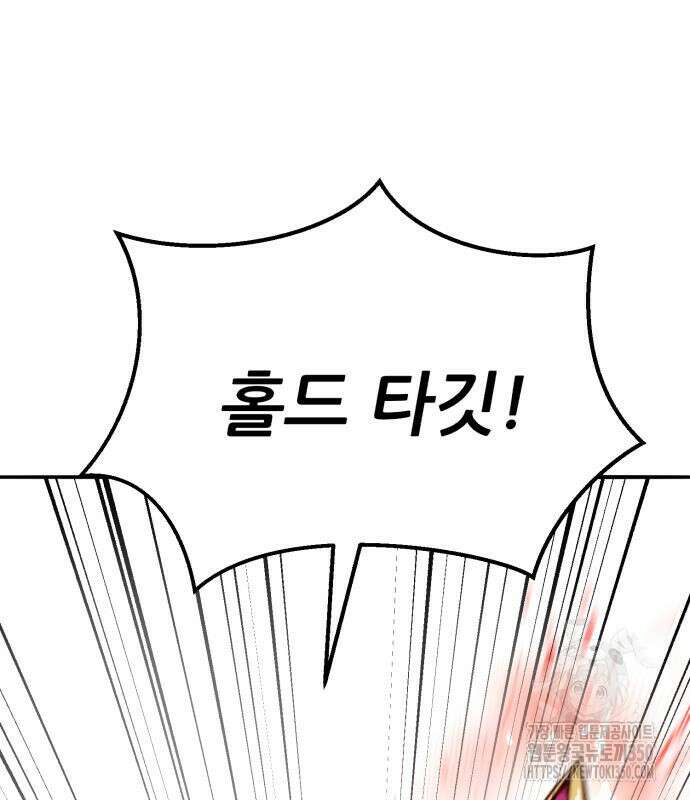 만렙돌파 2부 84화 12