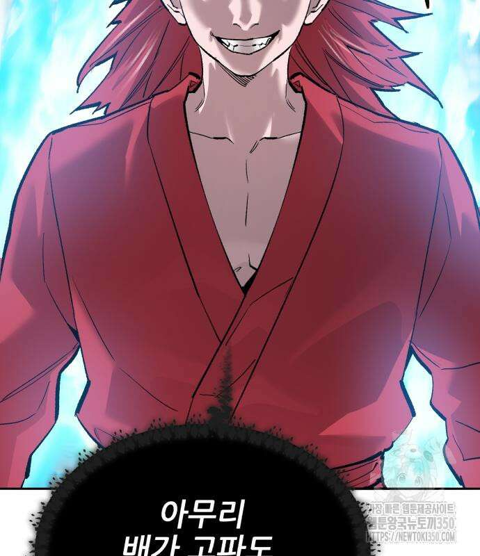 만렙돌파 2부 84화 66