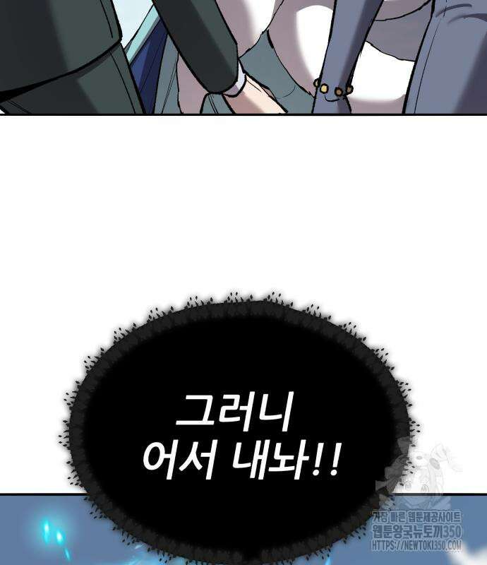 만렙돌파 2부 84화 71