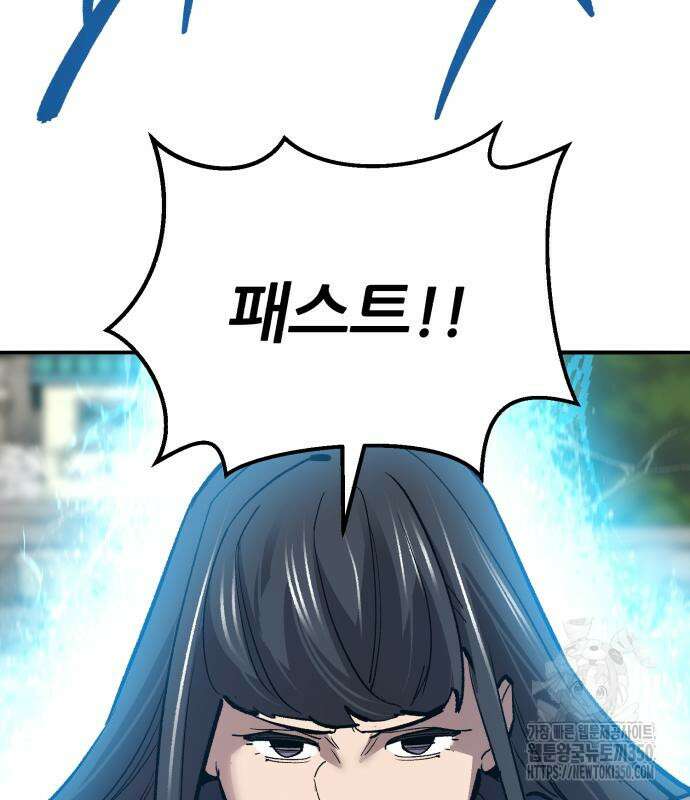 만렙돌파 2부 84화 116