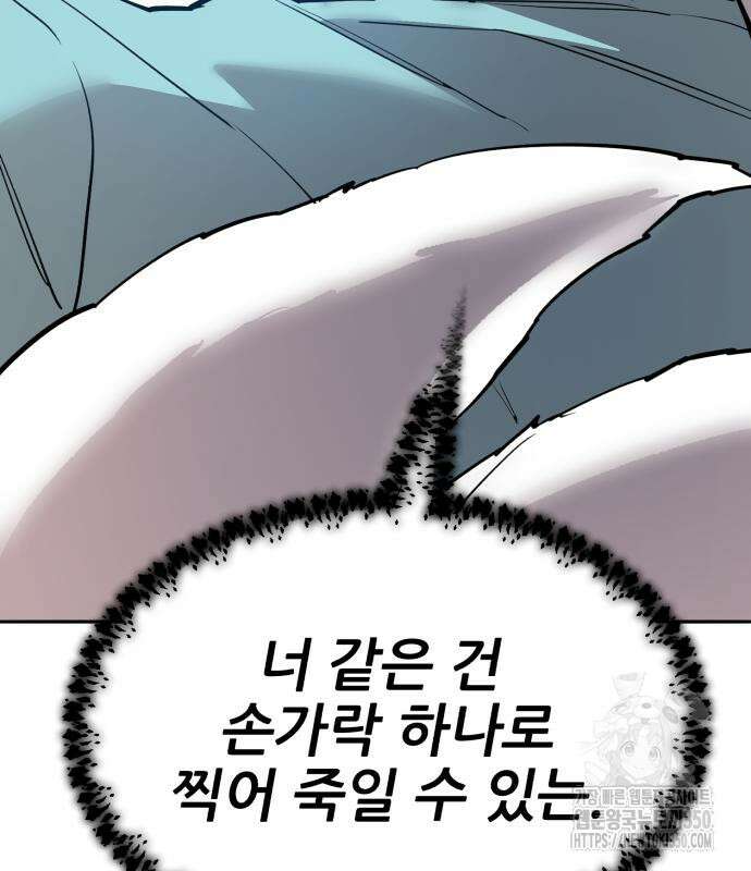만렙돌파 2부 84화 130