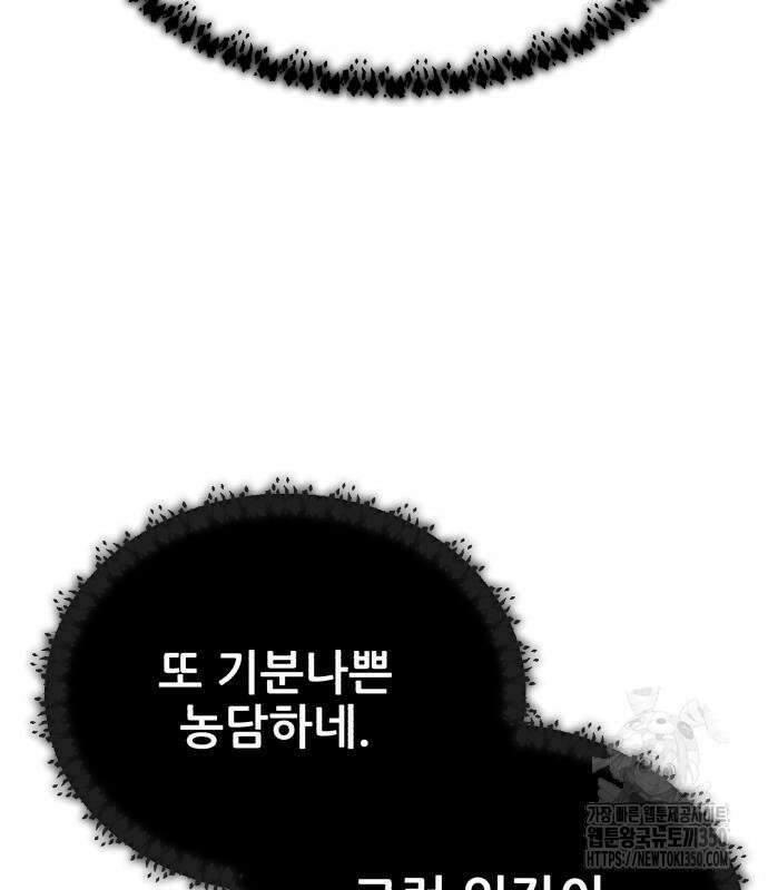 만렙돌파 2부 84화 131
