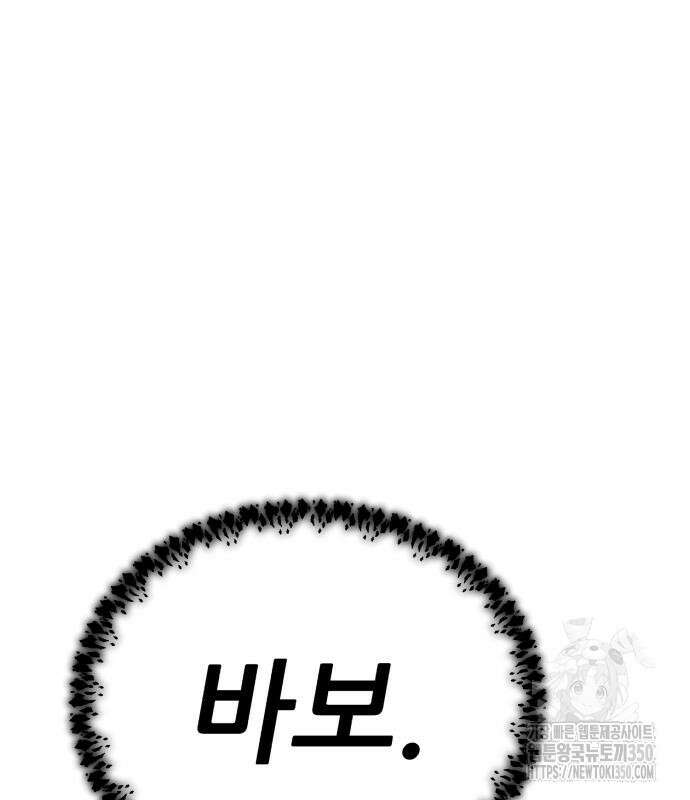 만렙돌파 2부 84화 134