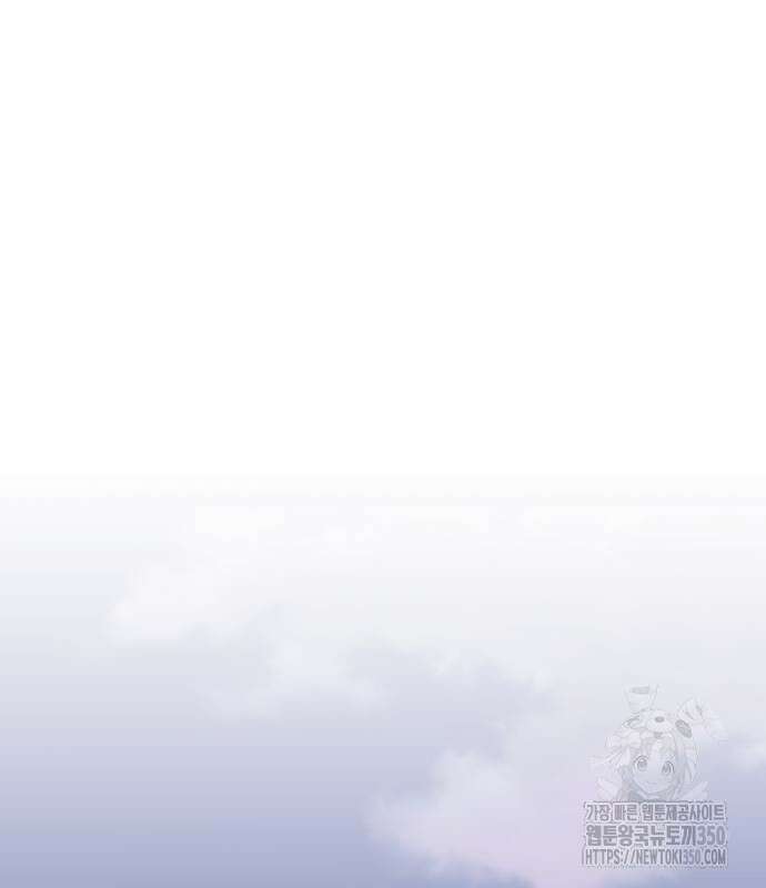 만렙돌파 2부 84화 151