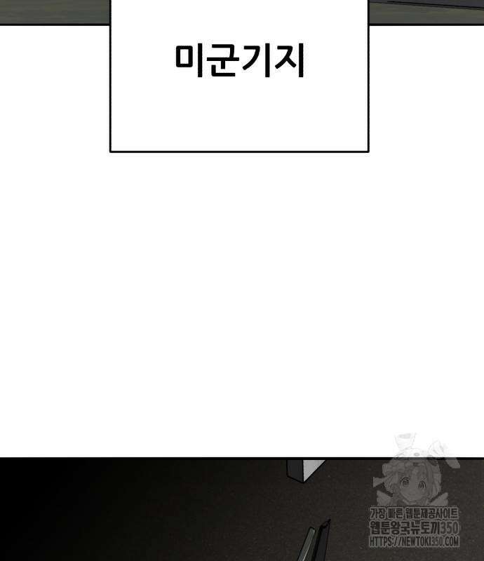 만렙돌파 2부 84화 155