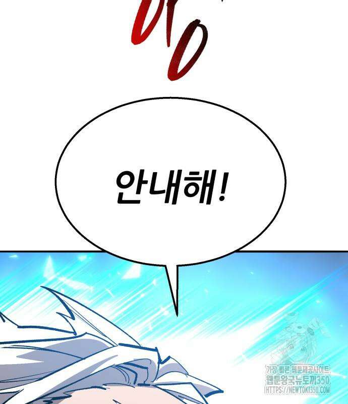 만렙돌파 2부 84화 189
