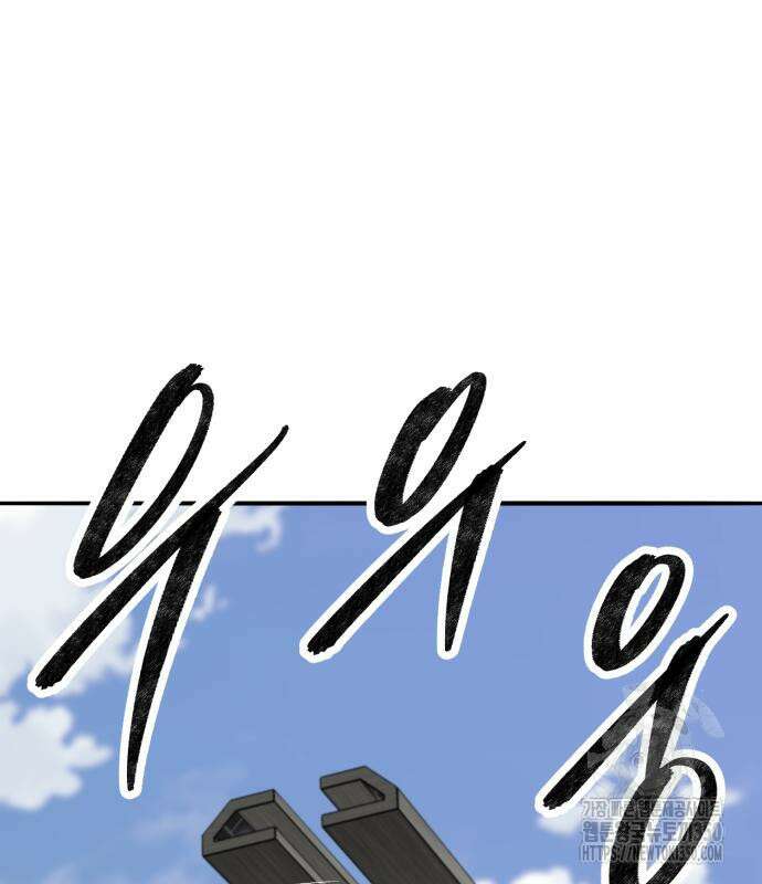 만렙돌파 2부 84화 199