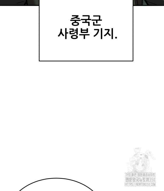 만렙돌파 2부 84화 203