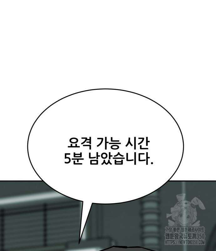 만렙돌파 2부 84화 209