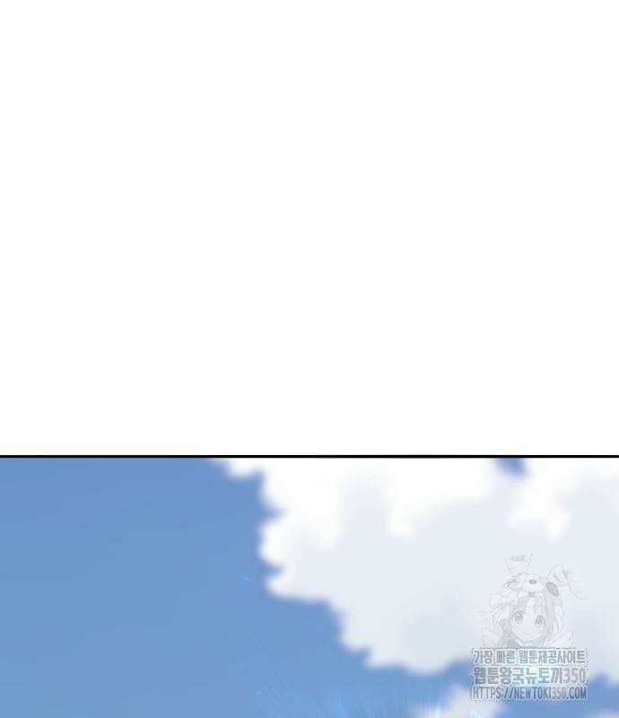 만렙돌파 2부 84화 218