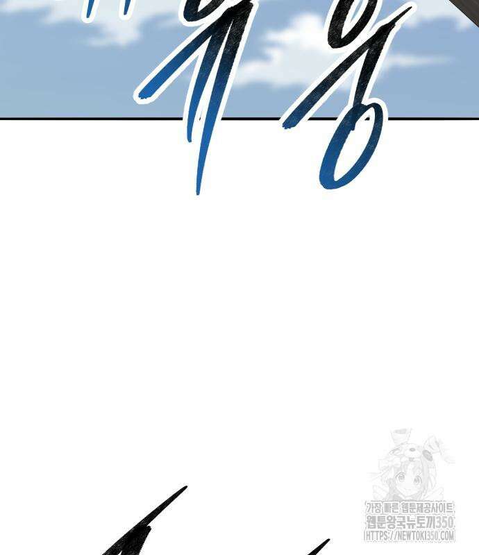 만렙돌파 2부 84화 220