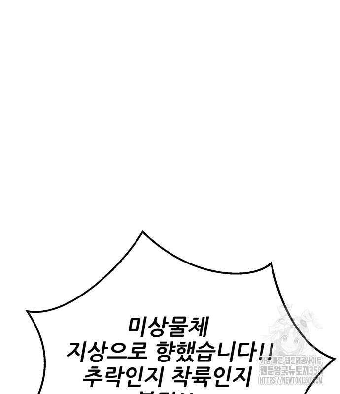 만렙돌파 2부 84화 259