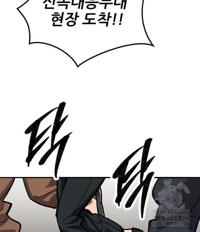 만렙돌파 2부 84화 262