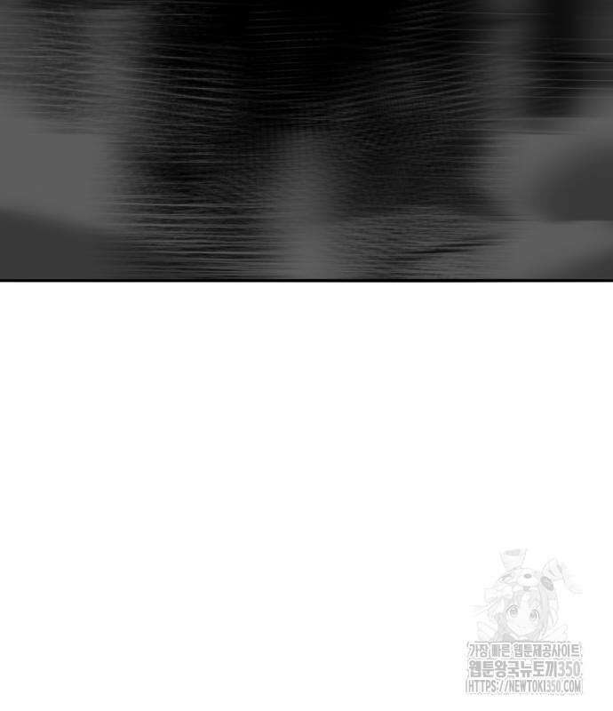만렙돌파 2부 84화 272