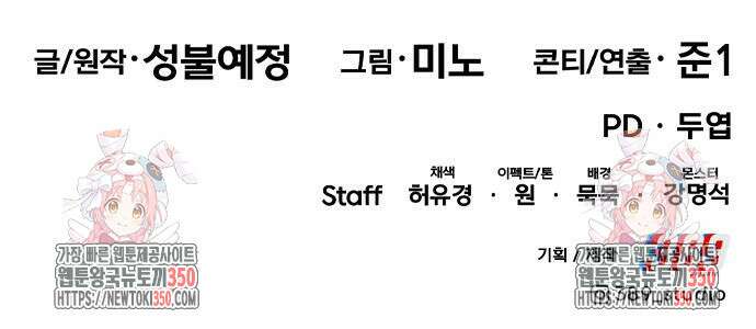 만렙돌파 2부 84화 277
