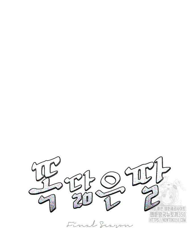 똑 닮은 딸 121화 2
