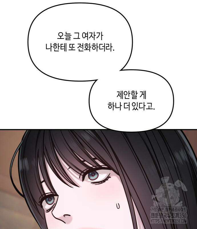 똑 닮은 딸 121화 5