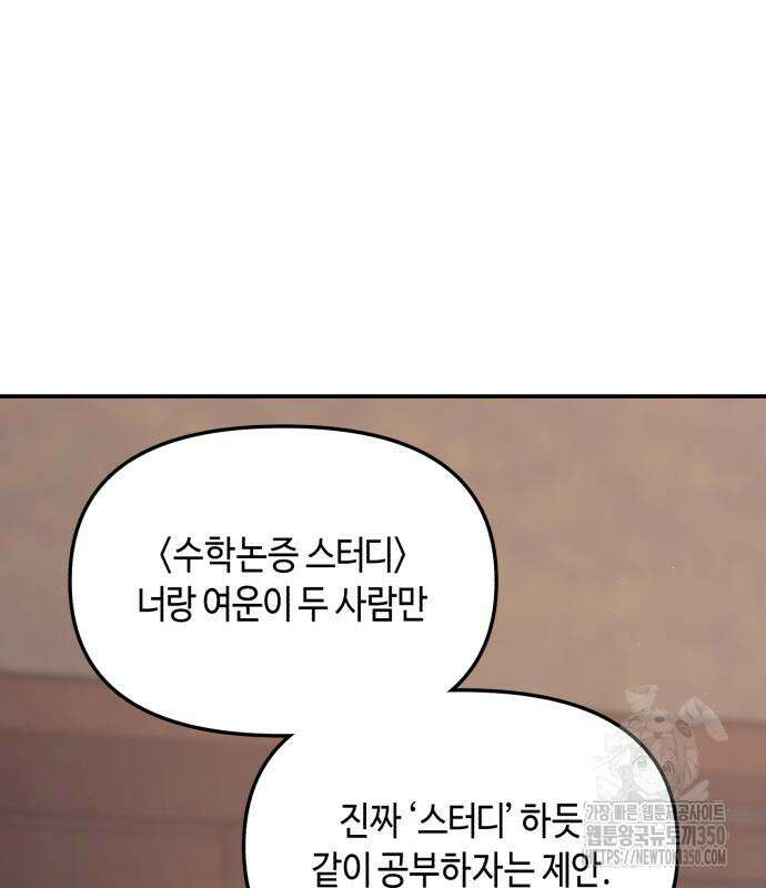 똑 닮은 딸 121화 7