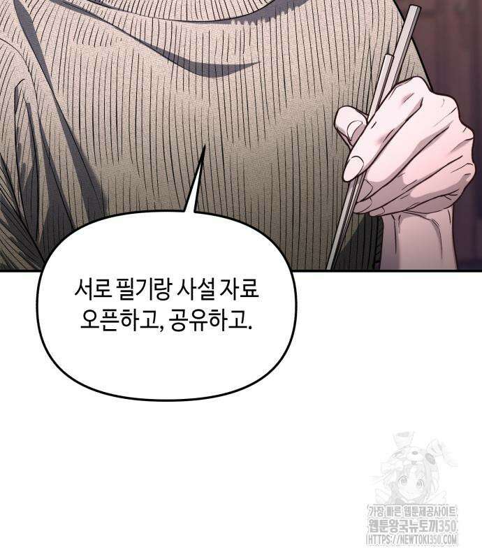 똑 닮은 딸 121화 9