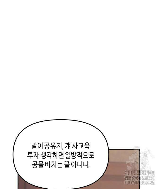 똑 닮은 딸 121화 10