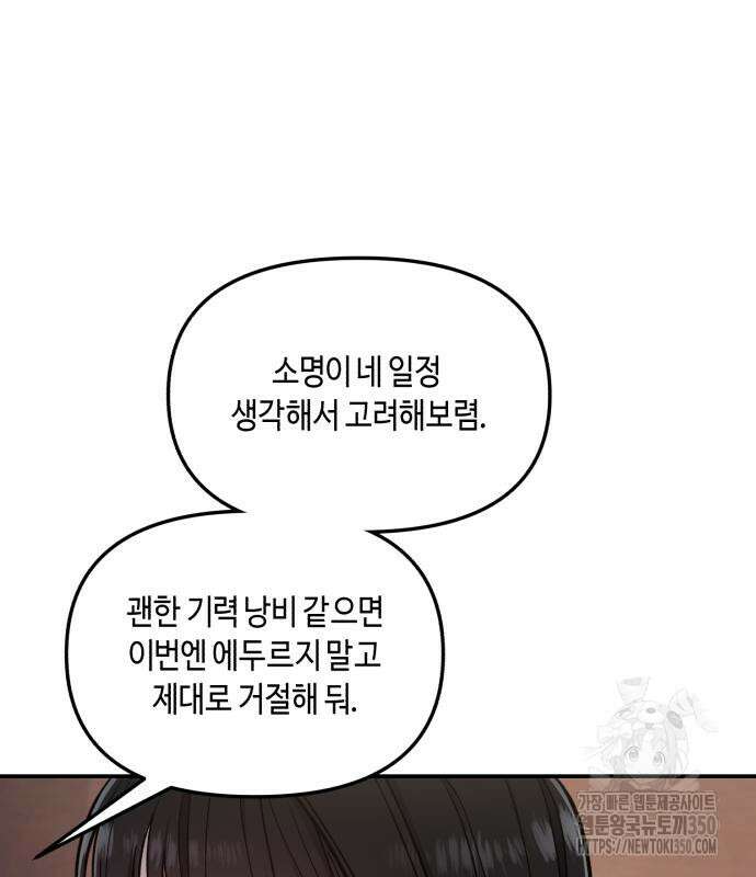 똑 닮은 딸 121화 16