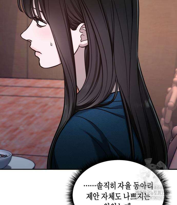 똑 닮은 딸 121화 17