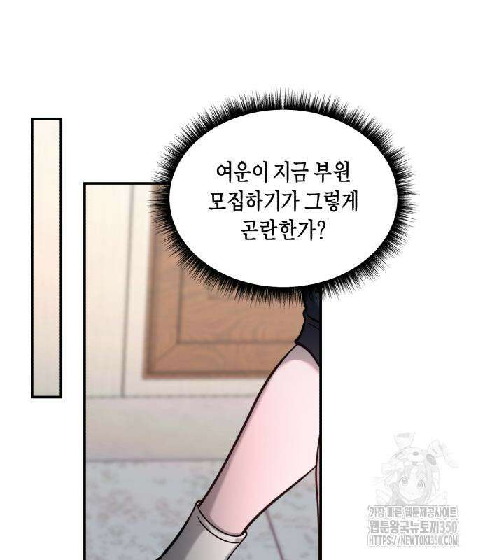 똑 닮은 딸 121화 19