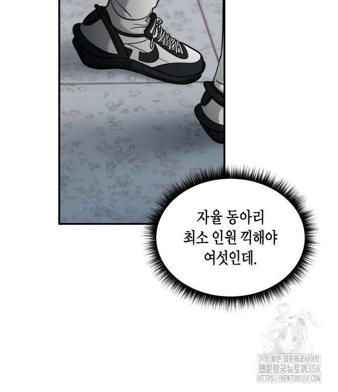 똑 닮은 딸 121화 20