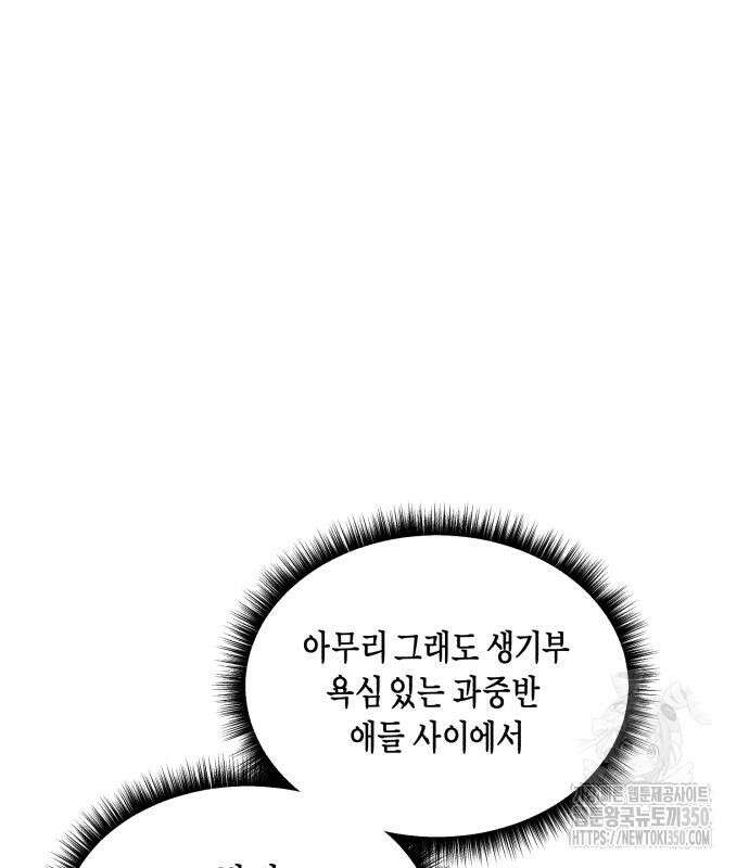 똑 닮은 딸 121화 21