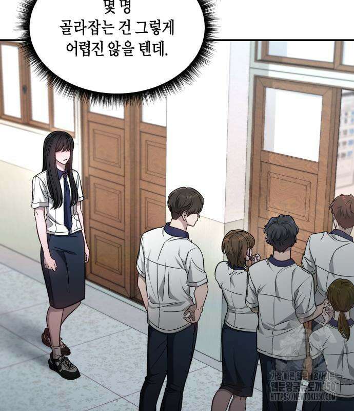 똑 닮은 딸 121화 22