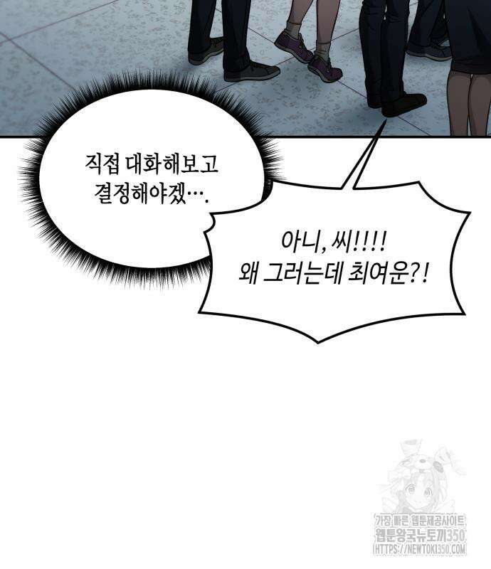똑 닮은 딸 121화 23
