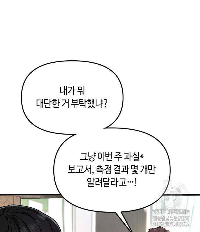 똑 닮은 딸 121화 24