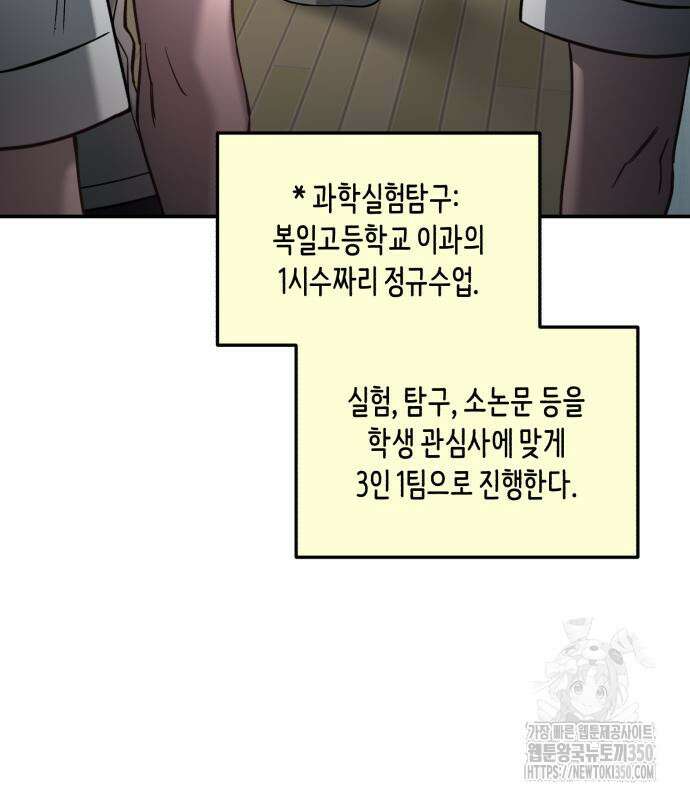 똑 닮은 딸 121화 26