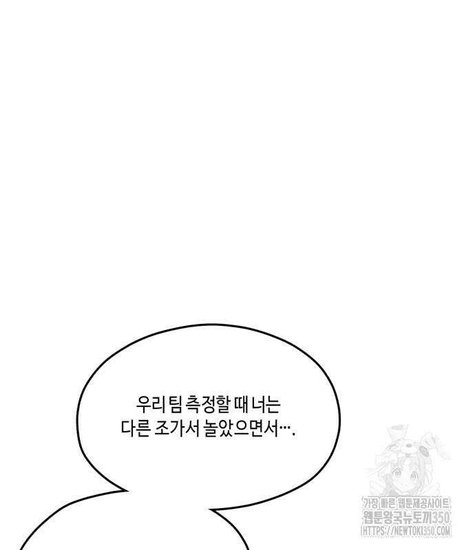 똑 닮은 딸 121화 27